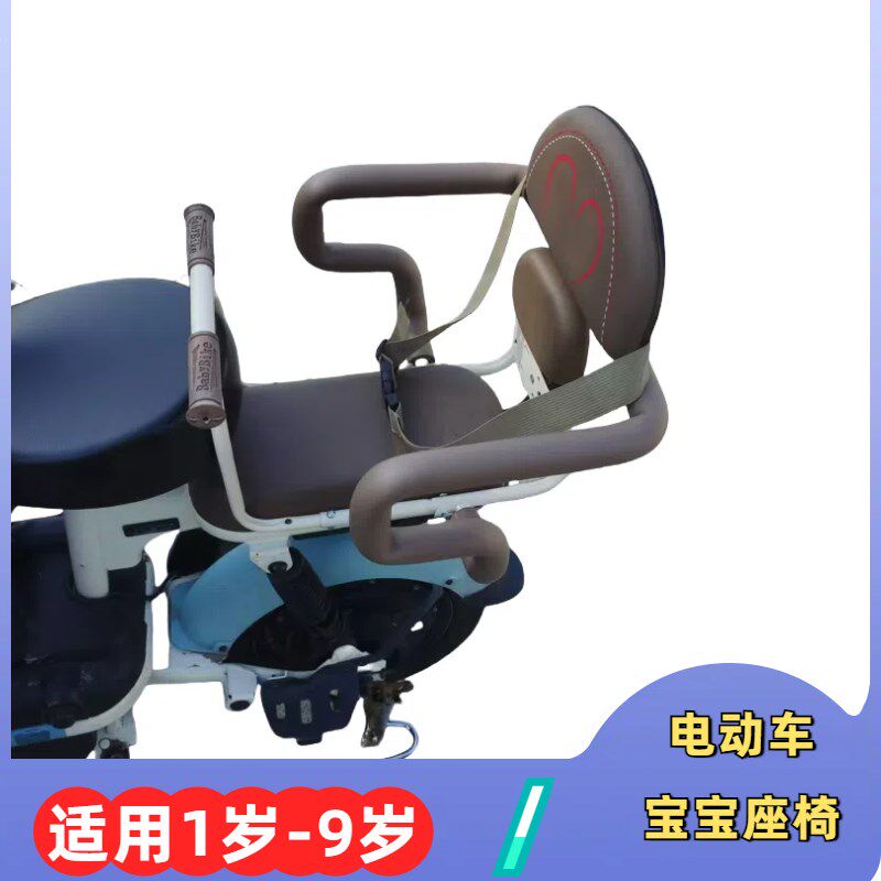电动车儿童座椅后置围栏电瓶车宝宝安全坐椅打开围栏扶手小孩后座