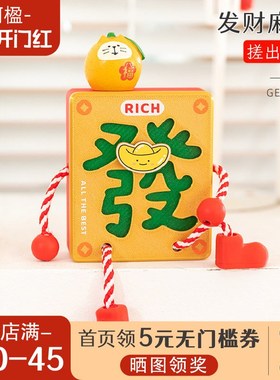 阿楹 春节招财摆件家用旺宅坐姿电脑桌展示餐边柜装饰离职小礼物