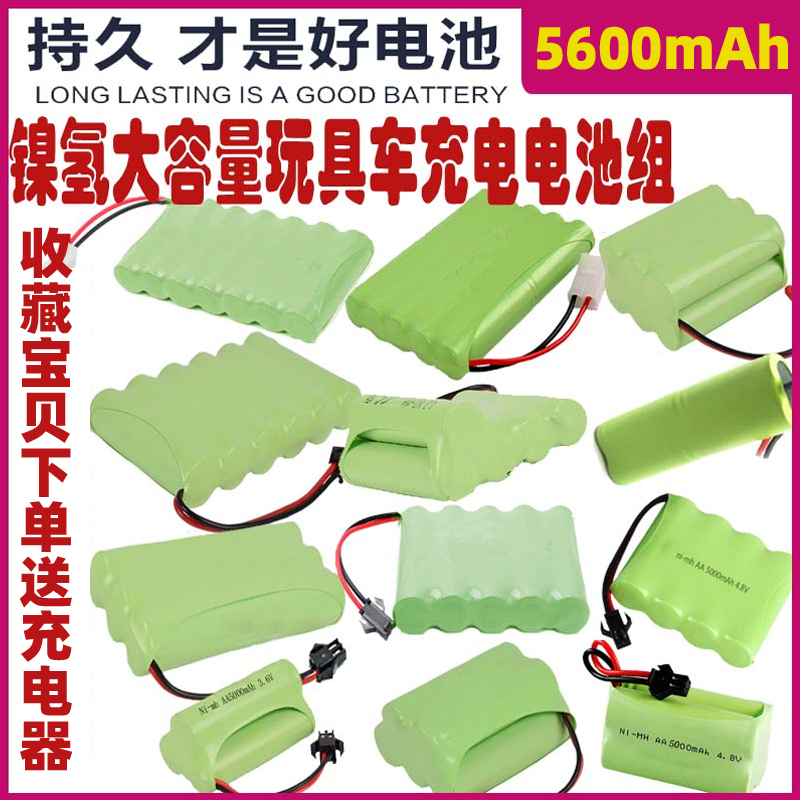 镍氢玩具遥控越野汽车枪充电电池组4.8V6V7.2V8.4V9.6大容量AA5号