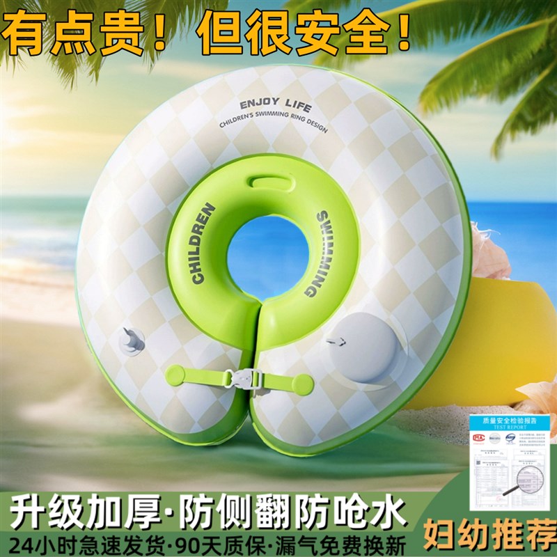 婴儿游泳圈脖圈新生幼儿宝宝儿童腋下泳圈0-6个月小月龄洗澡圈1岁