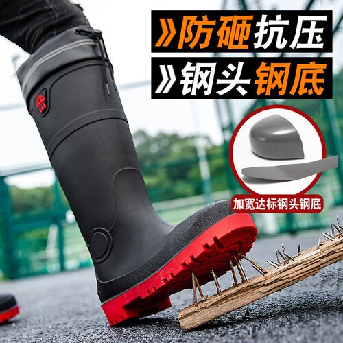 38-45码劳保水鞋男钢头钢底板防砸防刺穿防水靴工地安全雨鞋雨靴