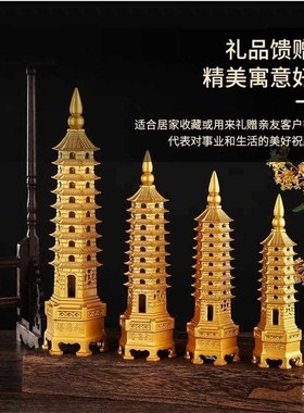 黄铜文昌塔摆件13层9层十三层九层工艺品纯家居书房文昌塔办公室
