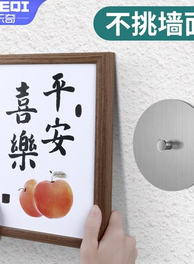 无痕墙钉免打孔相框挂钩挂画专用婚纱照高承重水泥墙上照片恒钉子