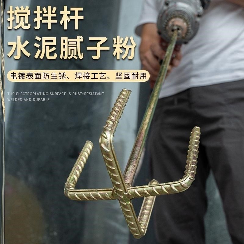 搅灰杆搅拌杆打灰器电锤电钻加粗螺纹腻子粉水泥混凝土打灰杆,五金/工具,电动搅拌杆,淘宝优惠券,粉丝福利购,淘宝优惠卷