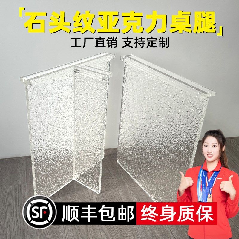 透明亚克力桌脚桌腿餐桌桌子书桌岩板大板支架支撑脚定制悬浮桌角