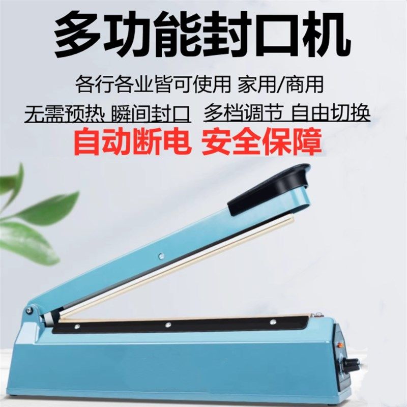 封口机茶叶包装袋脚踏封口机塑料包装袋铝箔袋塑专用多功能封口机图片