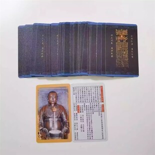 玄天上帝感应灵签真武签真武灵签玄武签玄武灵签北帝签北帝灵签纸