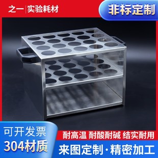 消化管不锈钢支架20孔水浴锅油浴锅消解管定氮仪消煮管支架带手柄