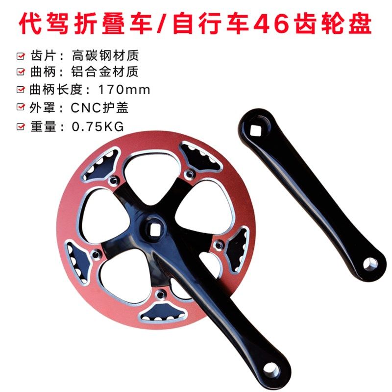代驾车折叠电动自行车46T齿盘单速牙盘电瓶车412车轮盘链条链盘