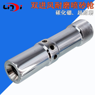 除锈耐磨喷砂枪嘴 双进风碳化硼合金钨钢喷砂枪 高压喷砂机枪头