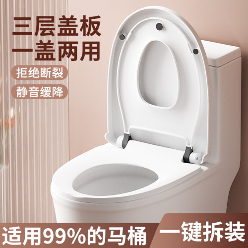马桶盖家用通用加厚坐便器盖板双层子母圈缓冲坐垫UOV型厕所配件