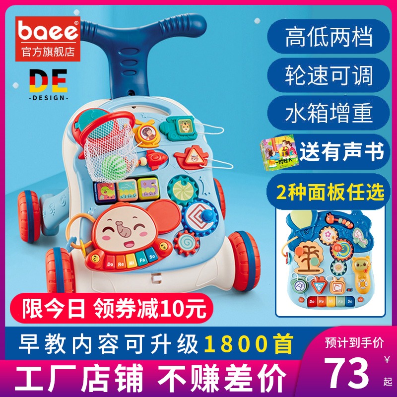 婴儿学步车宝宝学走路儿童防侧翻o型腿女孩1助步手推车多功能玩具