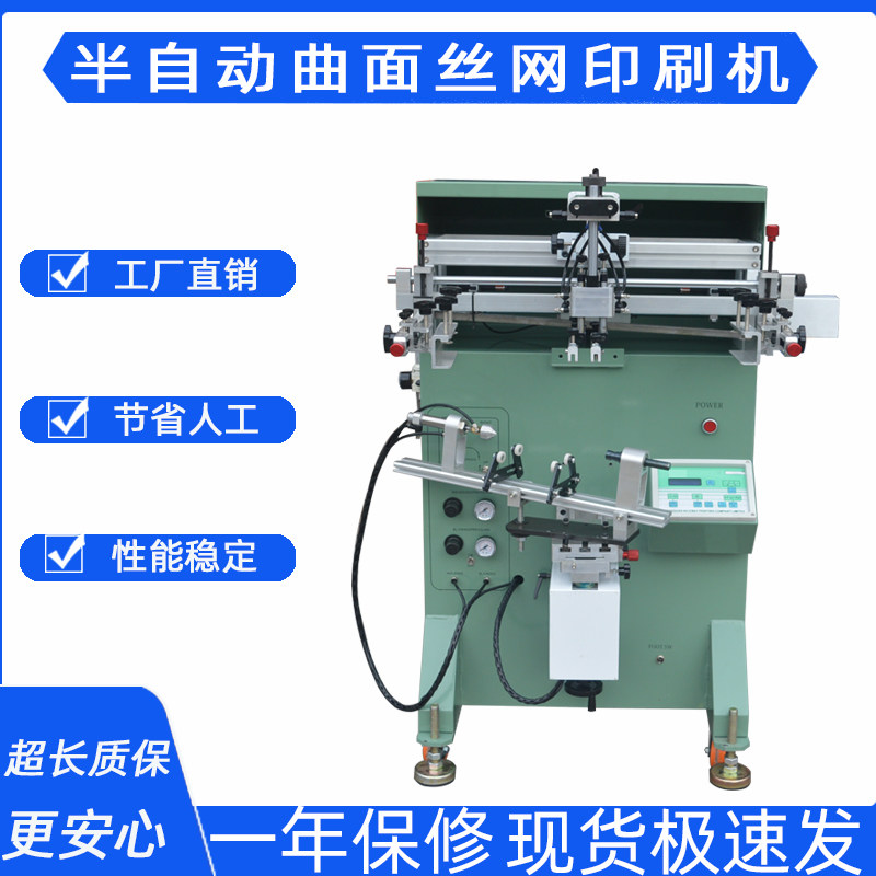 半自动曲面丝印机酒瓶奶茶杯垃圾桶水桶滚印丝印机圆面丝网印刷机,办公设备/耗材/相关服务,丝印机,淘宝优惠券,粉丝福利购,淘宝优惠卷