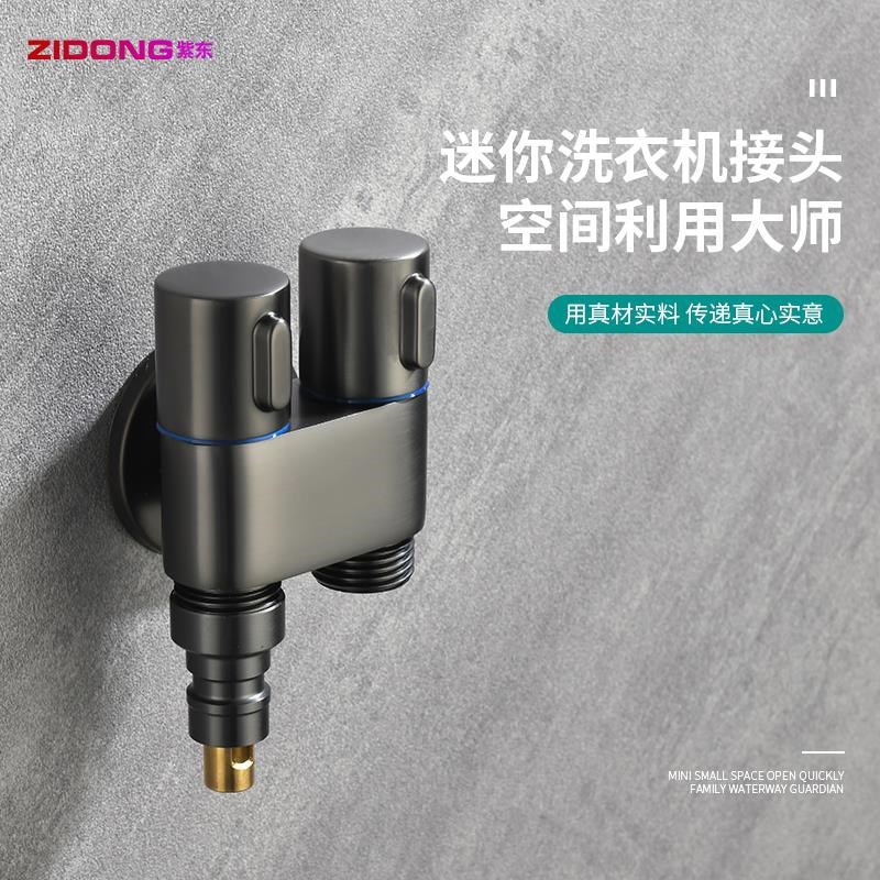 枪灰色一进二出多功能角阀家用铜迷你洗衣机水龙头带喷枪马桶伴侣