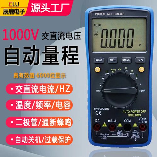 源头厂家 自动量程数字万用表VC17 万能表电表电容温度防烧1000V