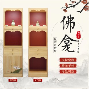 新中式佛龛简约家用松木实木带门带灯佛柜供桌香案供奉神台可定制