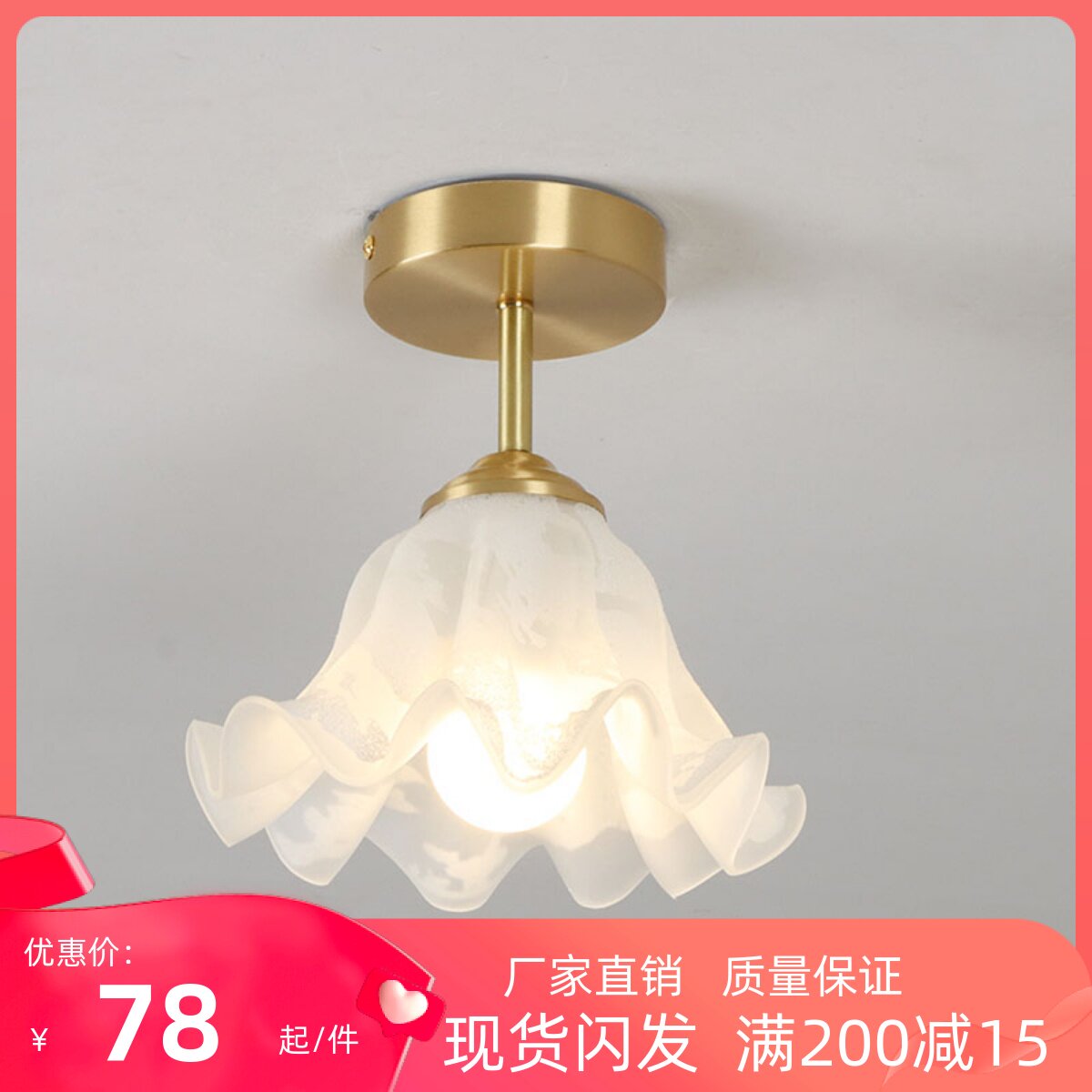 全铜田园花朵奶油风过道灯网红阳台走廊玄关灯北欧衣帽间吸顶灯具