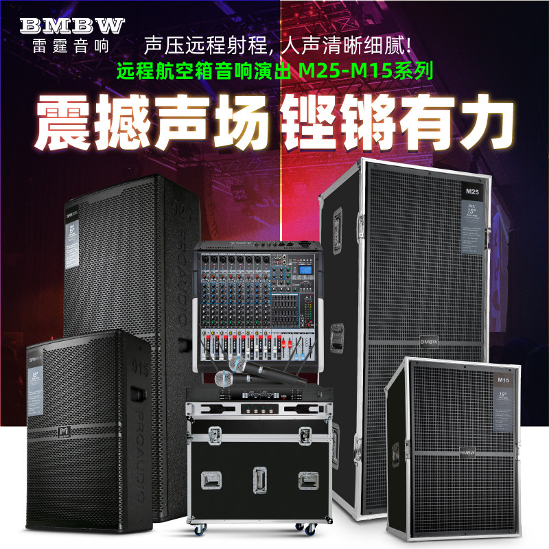 功放音响套装专业户外婚庆乐队舞台演出大功率功放舞蹈室音箱设备