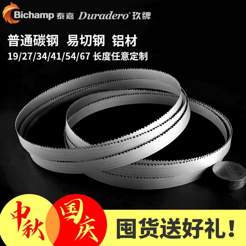 泰嘉27*3505双金属带锯条M42高速钢切割圆钢碳钢铝合金锯床带锯,五金/工具,机用锯条,淘宝优惠券,粉丝福利购,淘宝优惠卷
