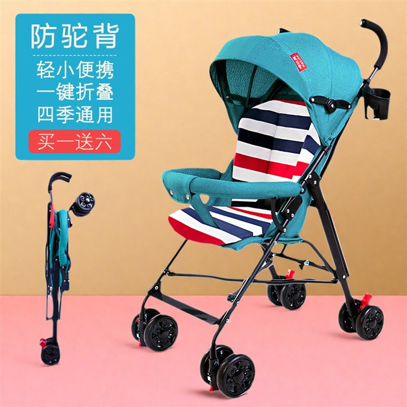 婴儿车推车可坐可躺轻便折叠简易伞车宝宝小孩夏季旅行儿童手推车