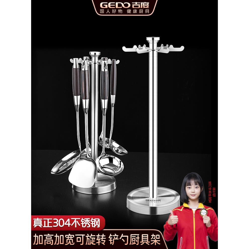 吉度旋转锅铲置物架不锈钢厨房挂勺子铲子挂架挂钩厨具收纳架
