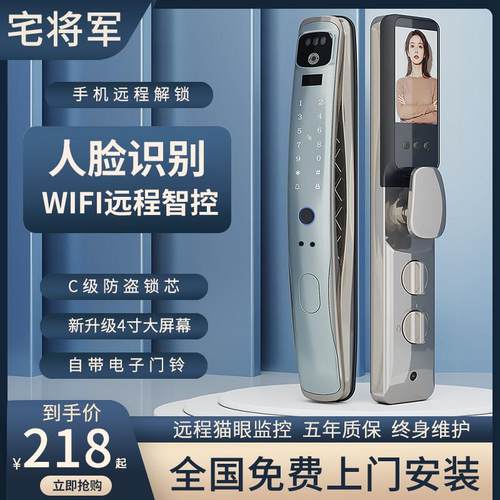 人脸识别指纹锁可视电子密码锁家用防盗门锁全自动入户门智能门锁