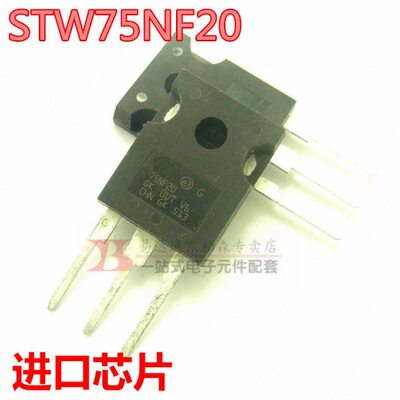 STW75NF20 75NF20场效应管75A/200V TO247 全新现货
