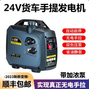 货车24v小型直流发电机汽车驻车空调车用迷你汽油静音车载便携式