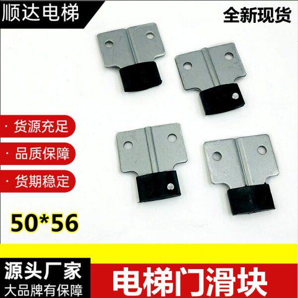 适通力电梯门滑块黑色带铁板支架滑块厅门轿门滑块层门滑块  现货