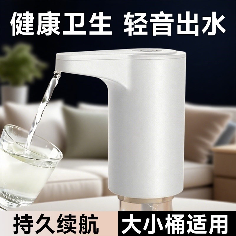 铂信抽水器桶装水电动抽水器饮z水机自动上水器纯净大水桶水泵取