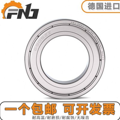 德国进口FNJ轴承6708 6709 6710 6711 2Z