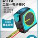 MiLESEEY Dt20激光卷尺测距仪大屏幕数字显示高精度二合一数字仪
