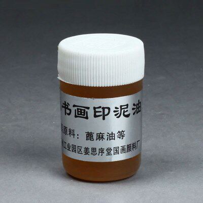 金石印坊 姜思序堂印泥油 调匀调湿软化去硬 解决印泥干硬 蓖麻油