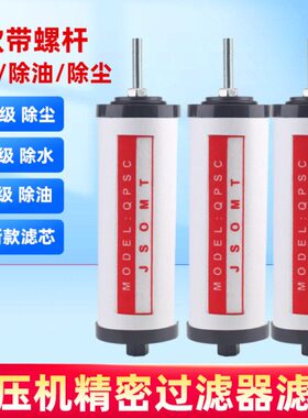 压缩空气精密过滤器滤芯015Q024P冷干机干燥035S空压机除水过滤芯