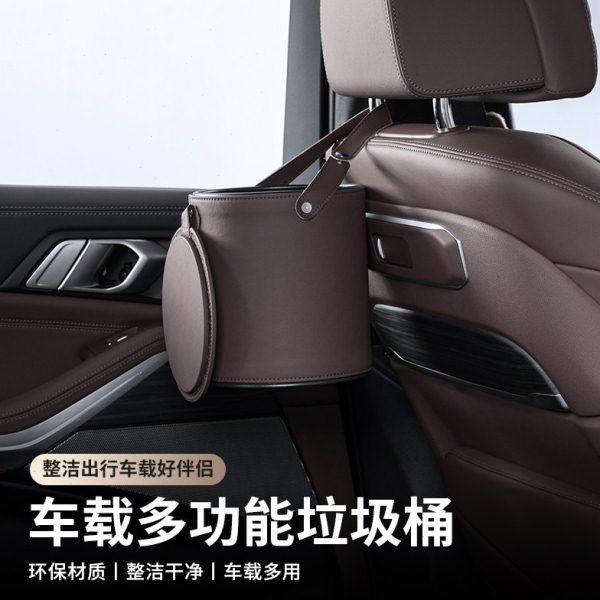车载垃圾桶座椅背后挂式置物桶多功能车用雨伞收纳高级感汽车用品,汽车用品/电子/清洗/改装,车载垃圾桶/袋,淘宝优惠券,粉丝福利购,淘宝优惠卷