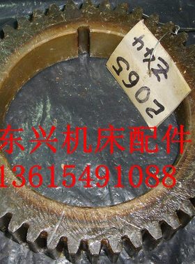 大连沈阳安阳机床CW6163/CW6180配件2065齿轮M3.5Z44孔110高度32