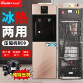 饮水机压缩机制冷冰热冷热家用办公高档烤漆节能两用立式 饮水机