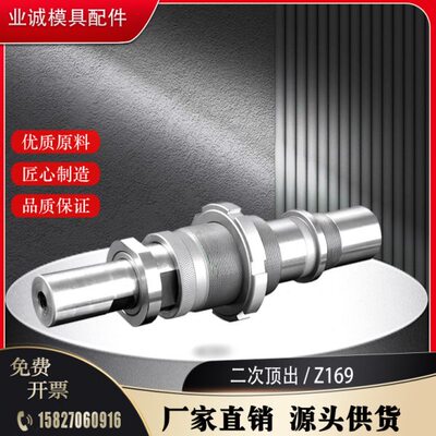 模具配件德标HASCO标准二次顶出机构 Z1691/16 Z169二段脱模装置