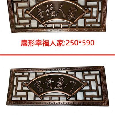 201不锈钢门花配件吉祥如意 吉星高照 平安宝贵 财源广进 红古铜