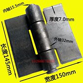 6寸焊接合页 8个厚加厚脱卸焊接铰链重型汽车大门无孔合页 铁铰链