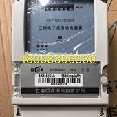电度表 6A电子式 国网型电表 1.5 上海巨斧电气三相四线有功电能表