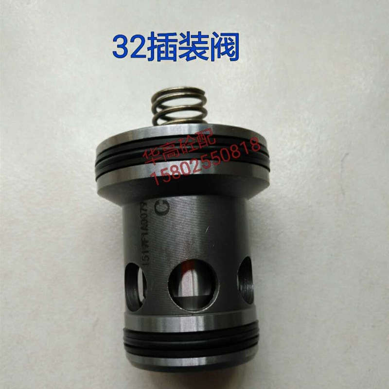 泵车32通径插装阀 SY泵车高低压切换插装阀 高低压Z区32插芯