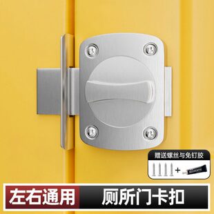 厕所门卡扣免打孔卫生间门锁插销门扣门内阳台卧室门内反锁扣门栓
