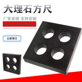 高精度大理石方尺检验方归花岗石测量直角垂直角尺检测平行工作台