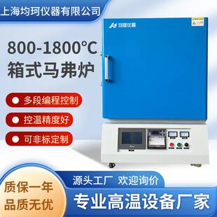 工业电阻炉高温箱式马弗炉实验室热处理电炉回火淬火炉