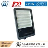 上海亚Z1Y09 投光灯世100WZY109150明W200W室外泛光灯亚牌纪亚