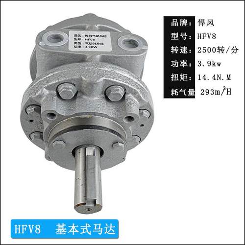 悍叶片式马达气动马达V8大F率3.9199KW功大扭风力正反转立式马达