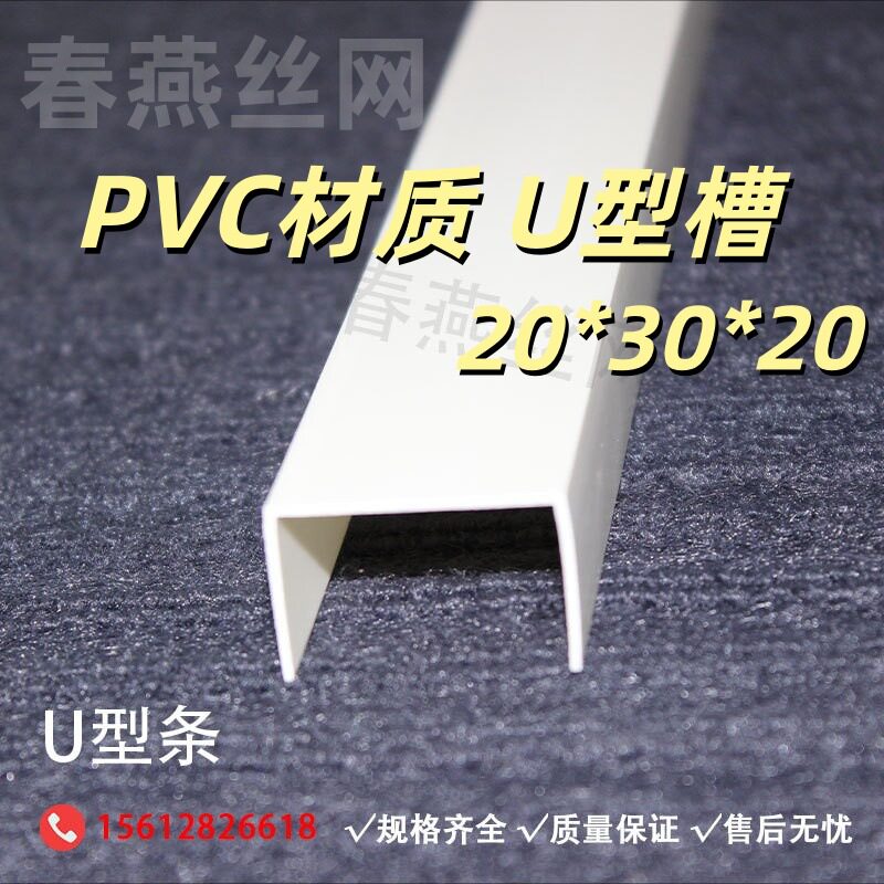PVC塑料白色u型凹槽吊顶封边条U型滴水线凹槽装饰条滴水条收边条