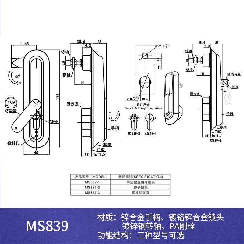 恒杰MS839-1  永恒电器锁具厂 机箱机柜门锁 配电箱控制柜门锁图片