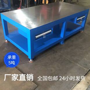 模具钳工工作台检验保养修模飞模台水磨钢板重型台钳工作台包送货